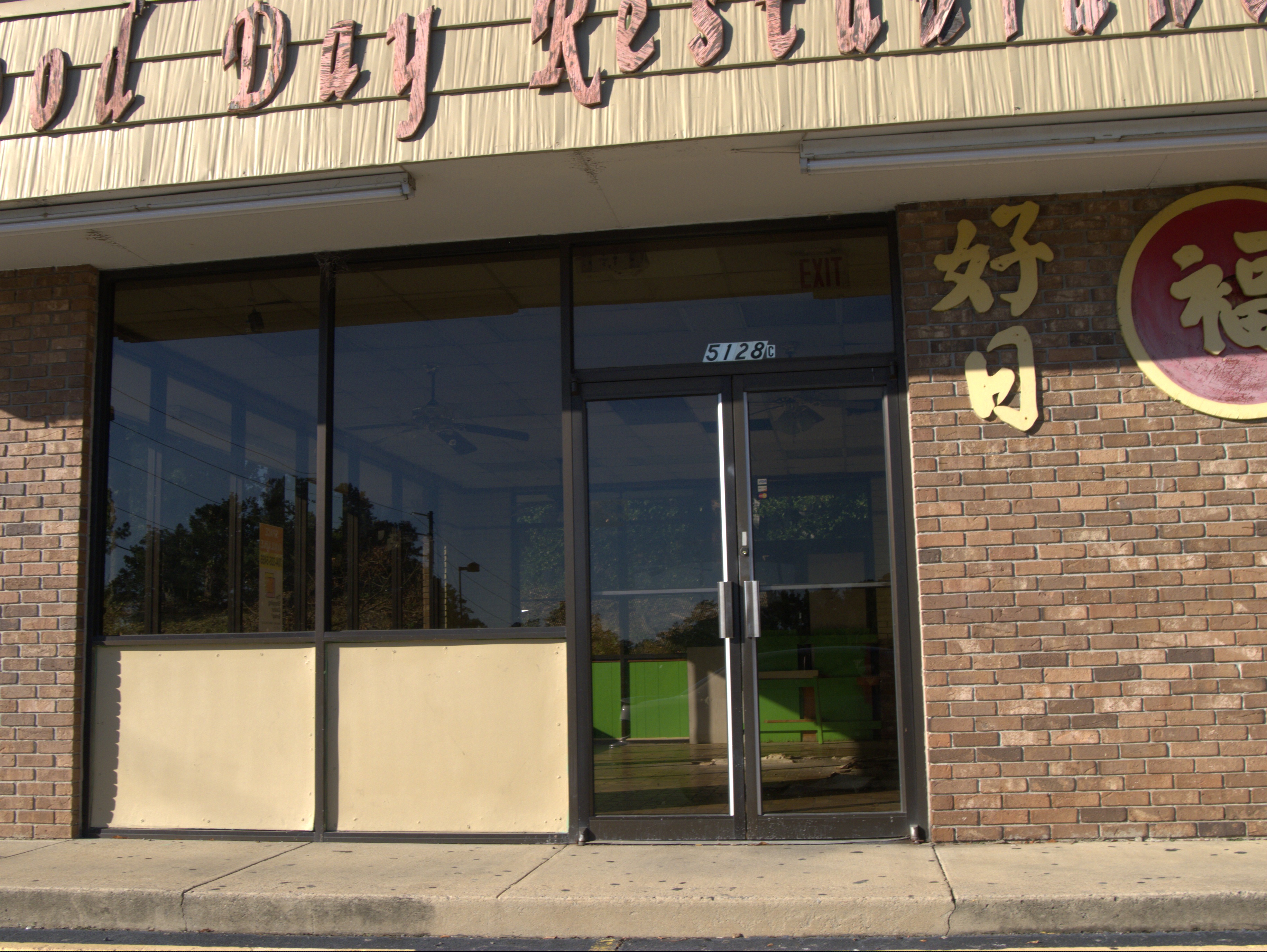 golden-skillet-good-day-chinese-restaurant-5128-fairfield-road-suite